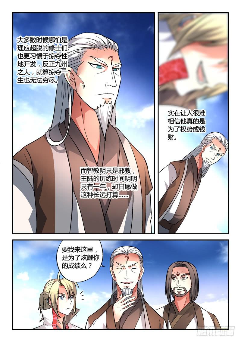 第一百三十七章3