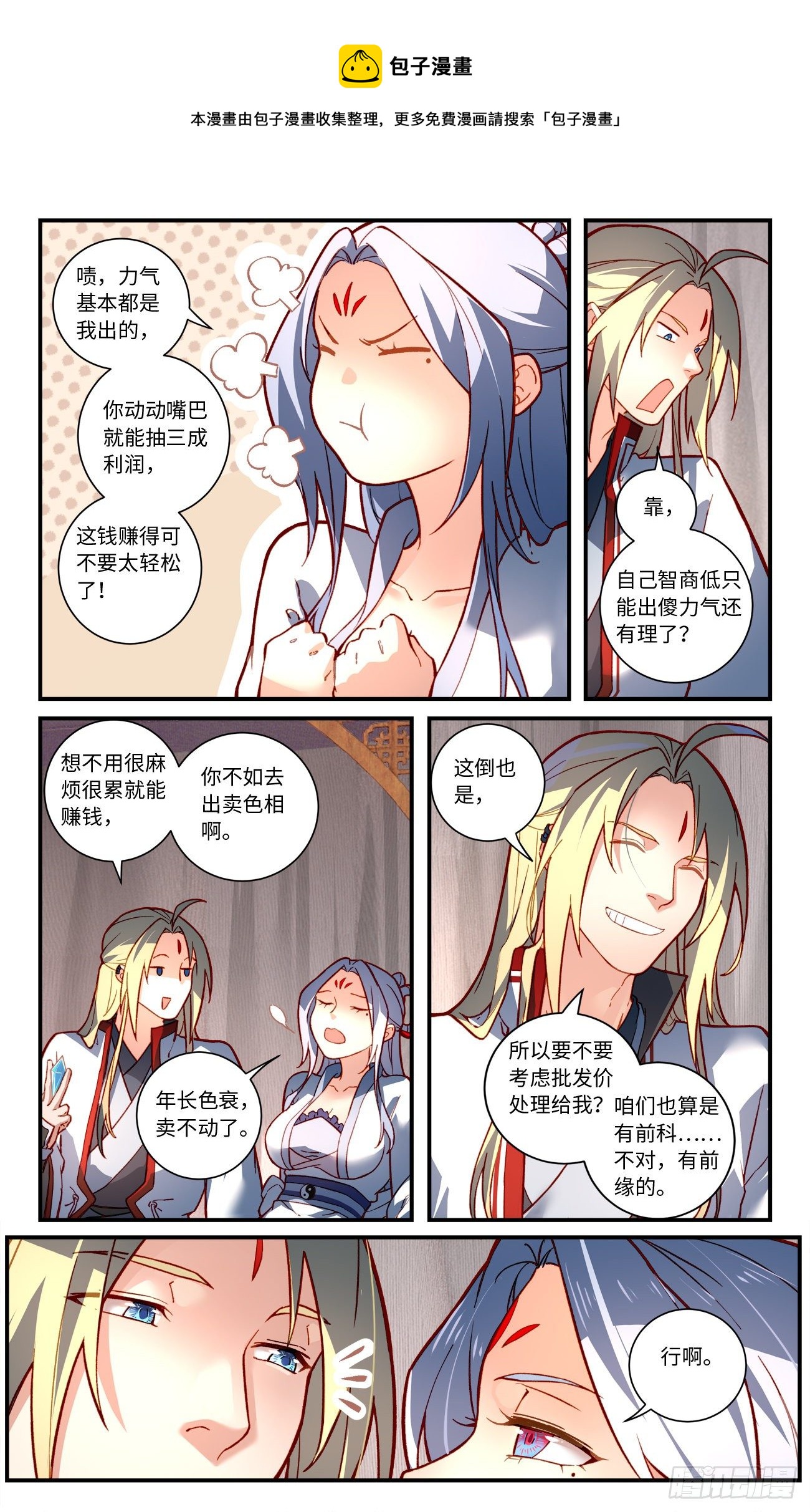 第七百六十一章4