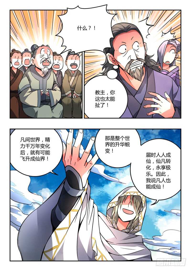 第六百七十九章9