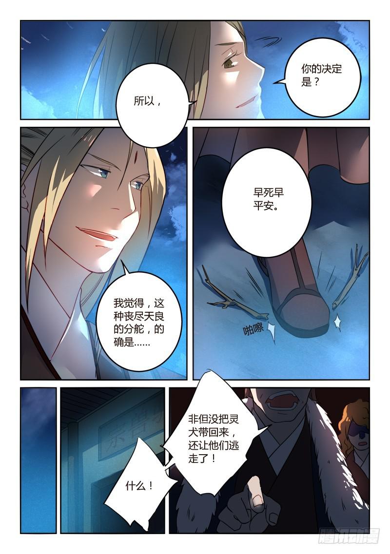 第二百五十六章4