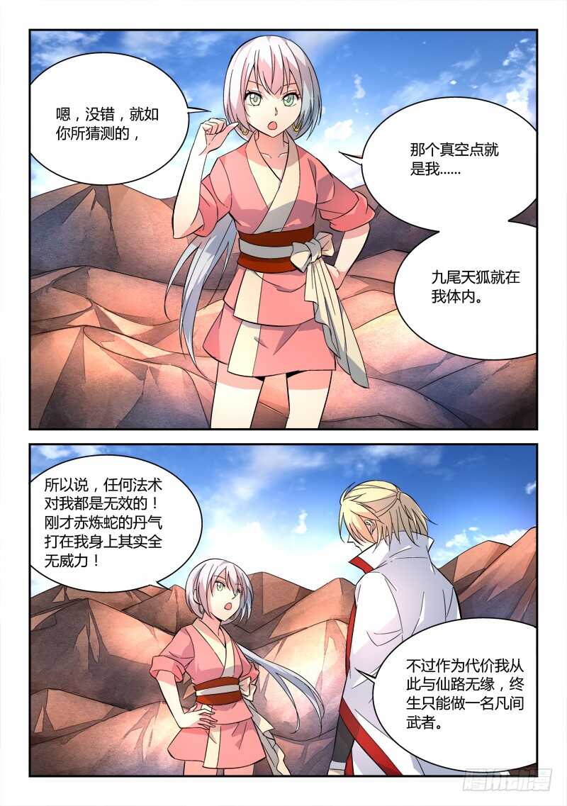 第六百二十九章4