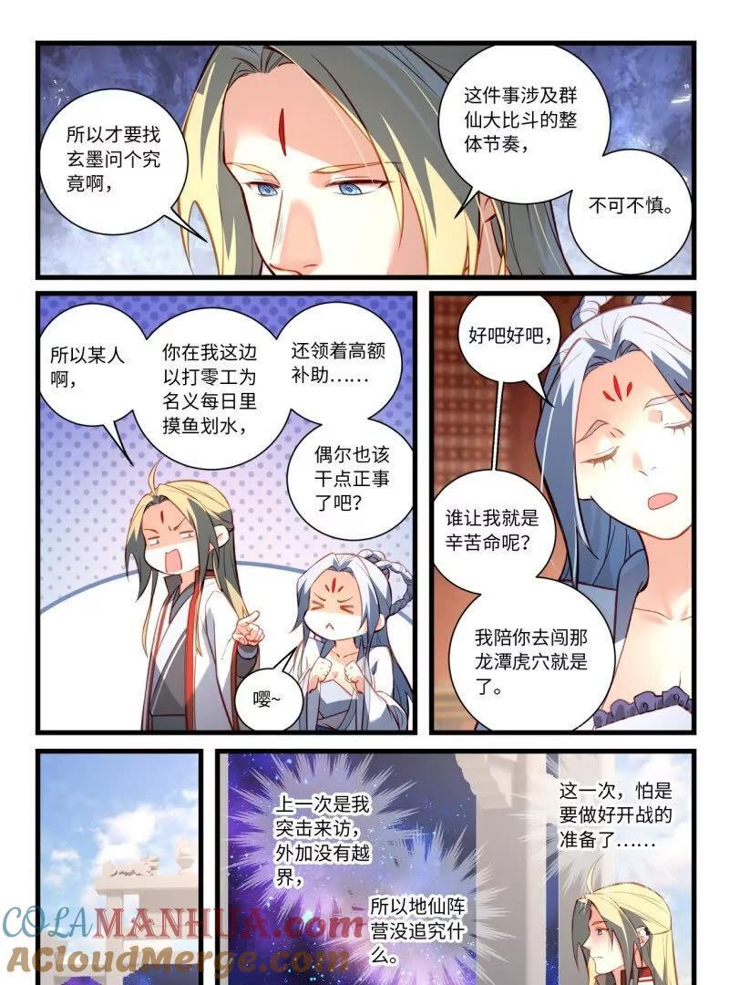 第八百六十五章16