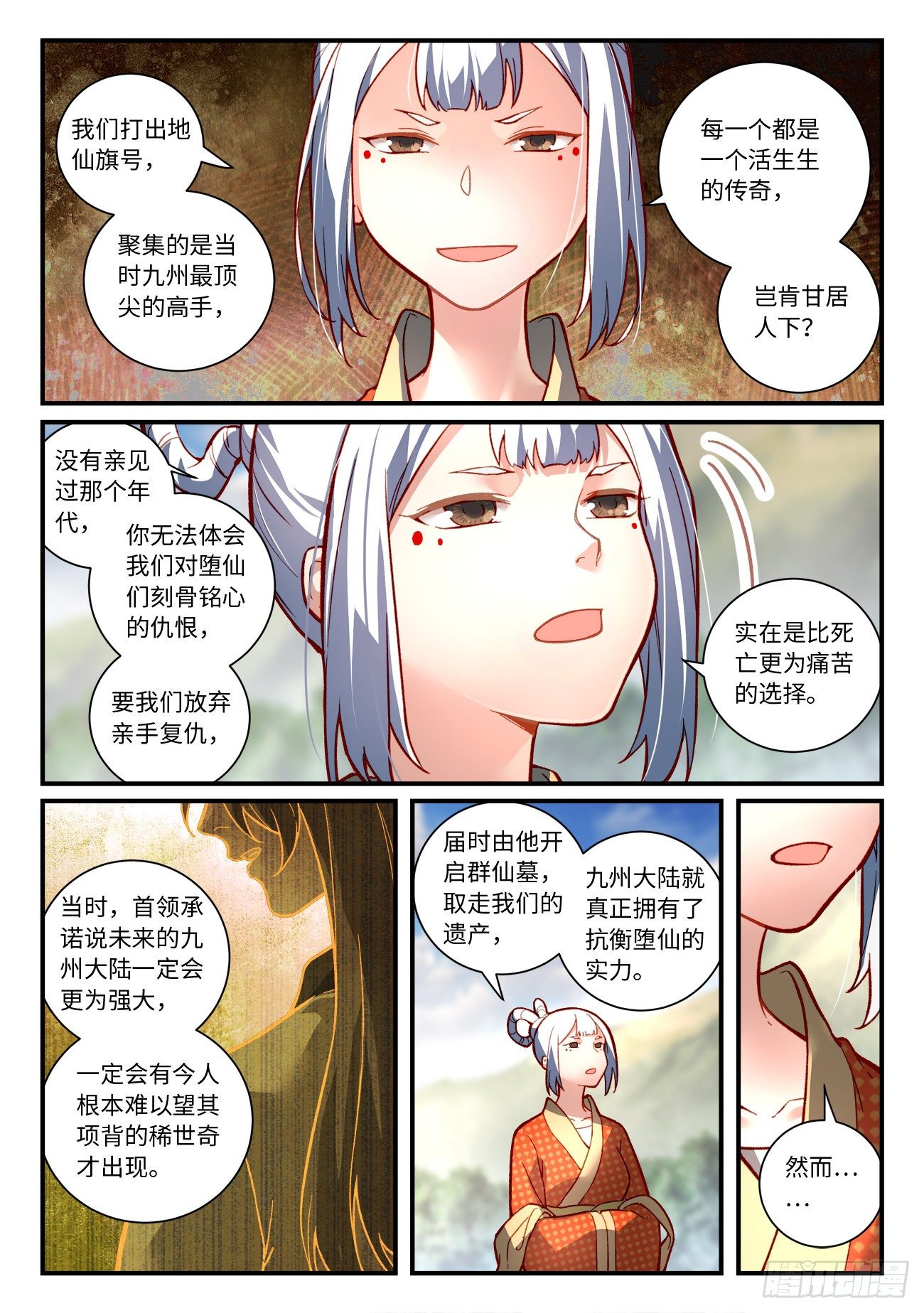 第七百四十七章3
