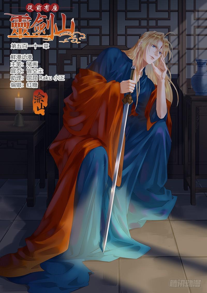 第五百一十一章0