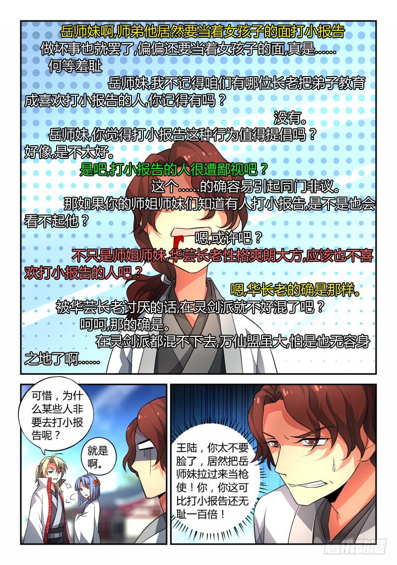 第一百三十一章9