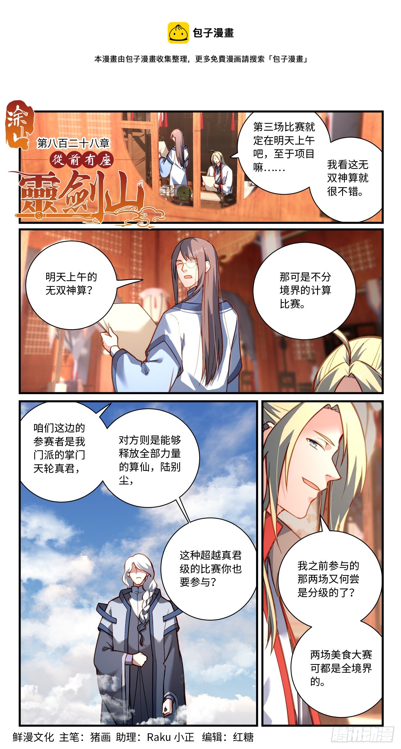 第八百二十八章0