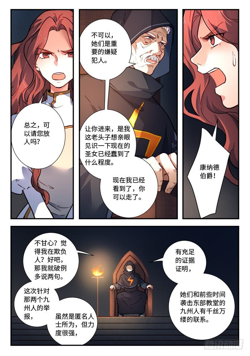 第四百八十二章6