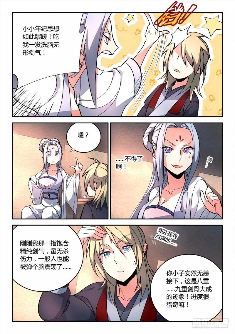 第六百四十七章5