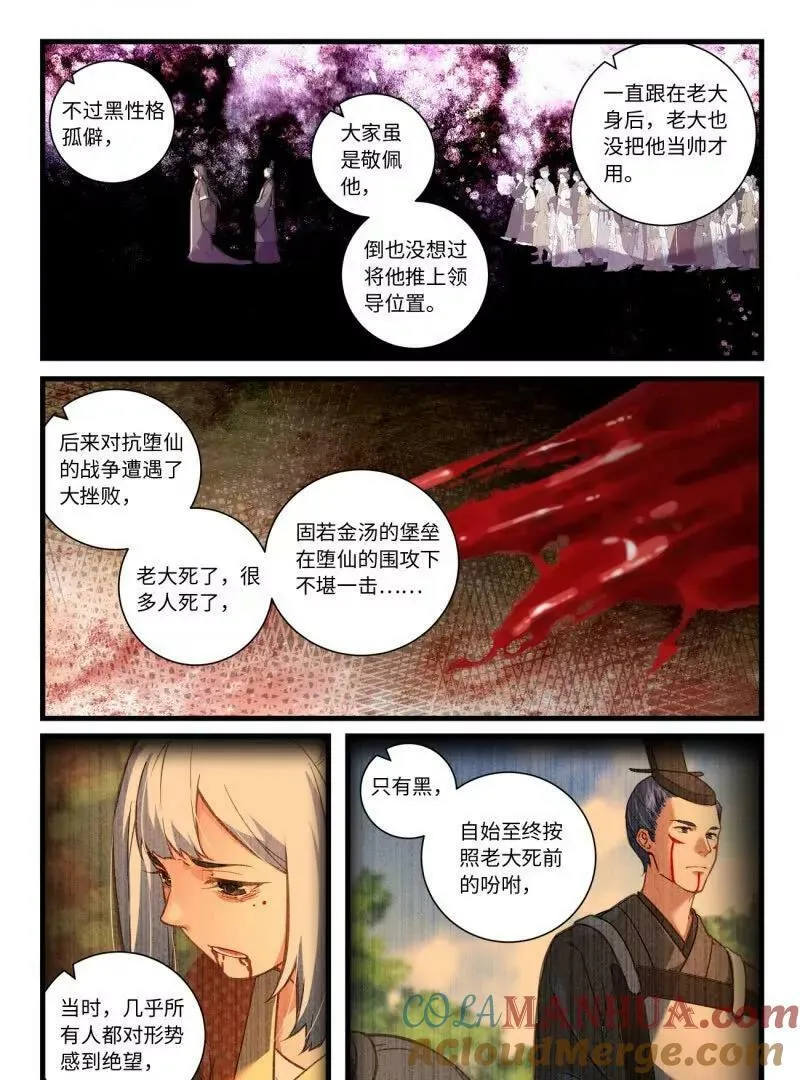 第八百六十二章2