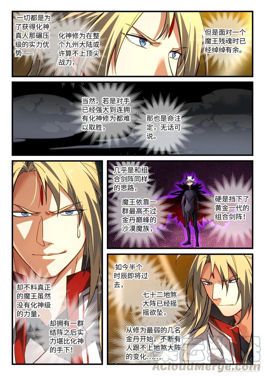 第六百八十四章6