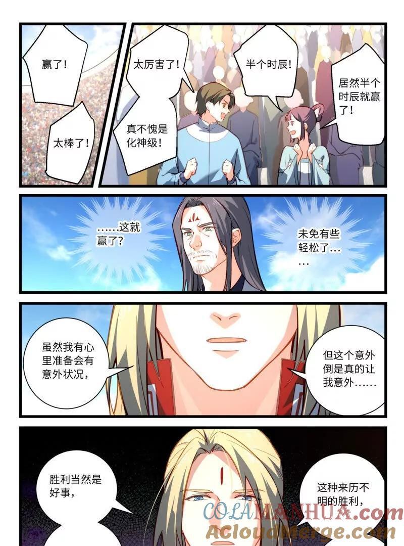 第八百六十四章18