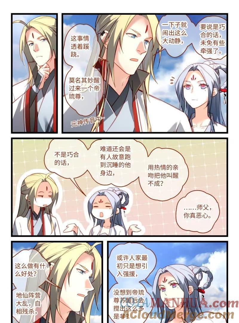 第八百六十七章4