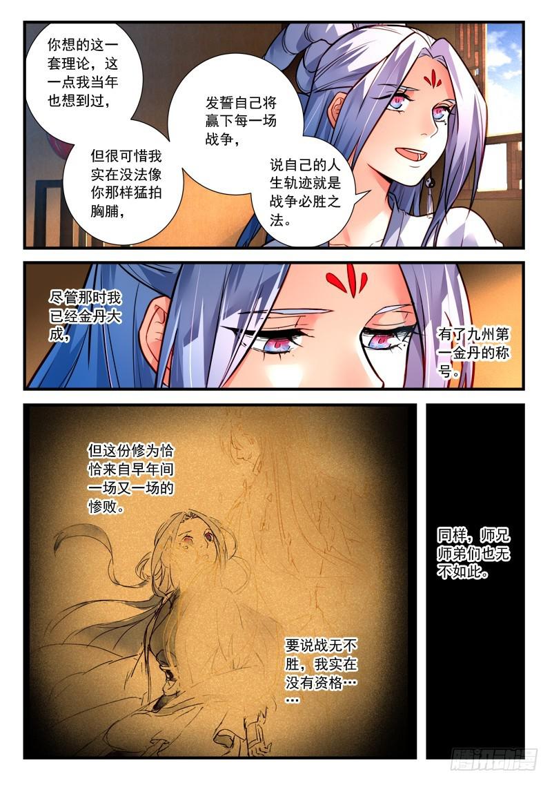 第四百二十四章10