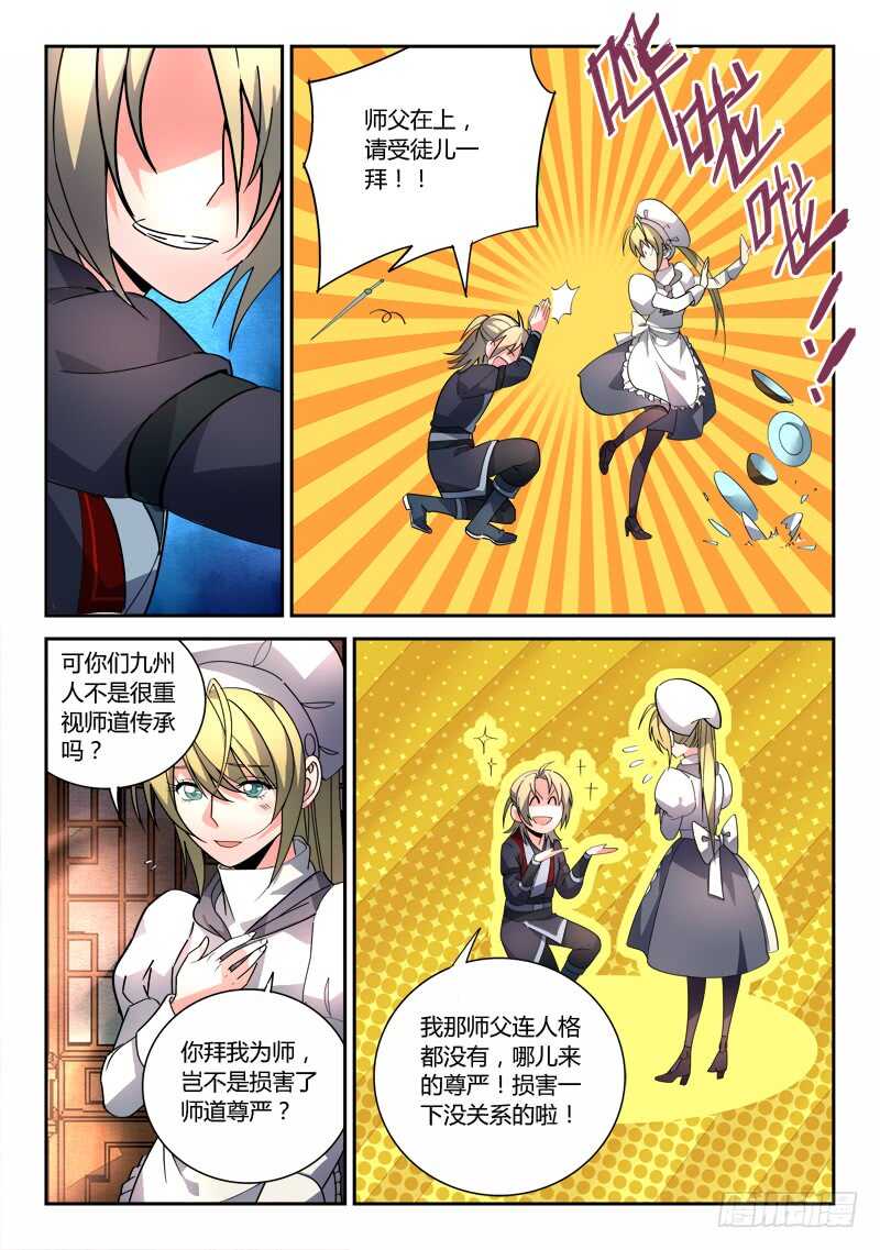 第六百四十九章7