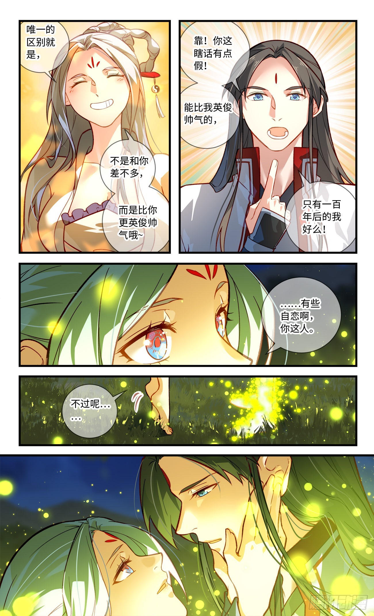 第八百一十一章7