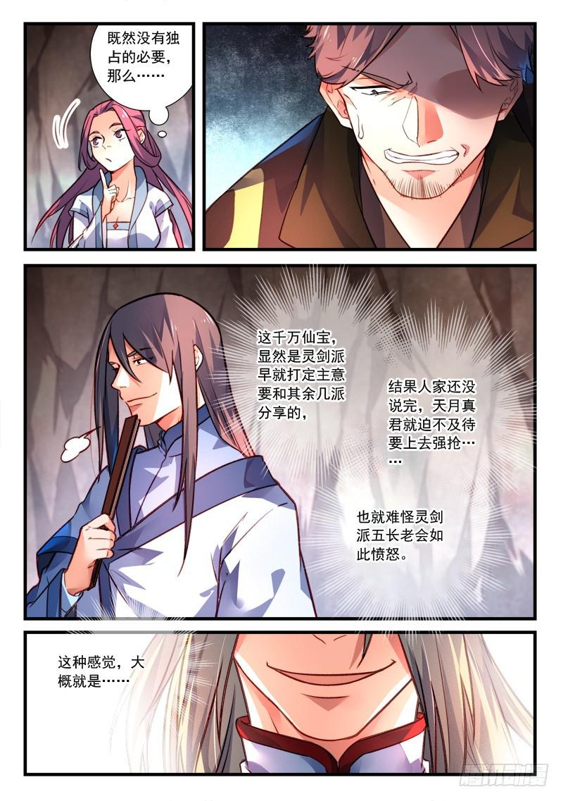 第四百一十一章6