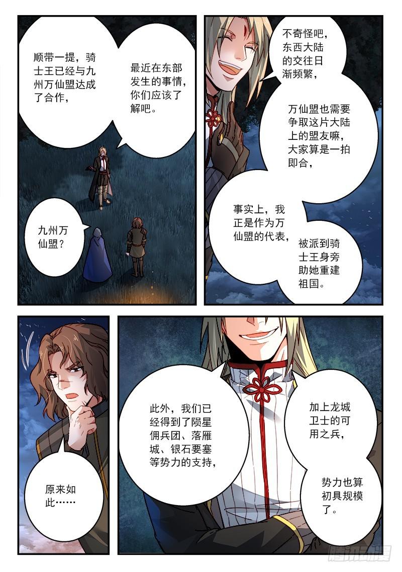 第五百一十章8