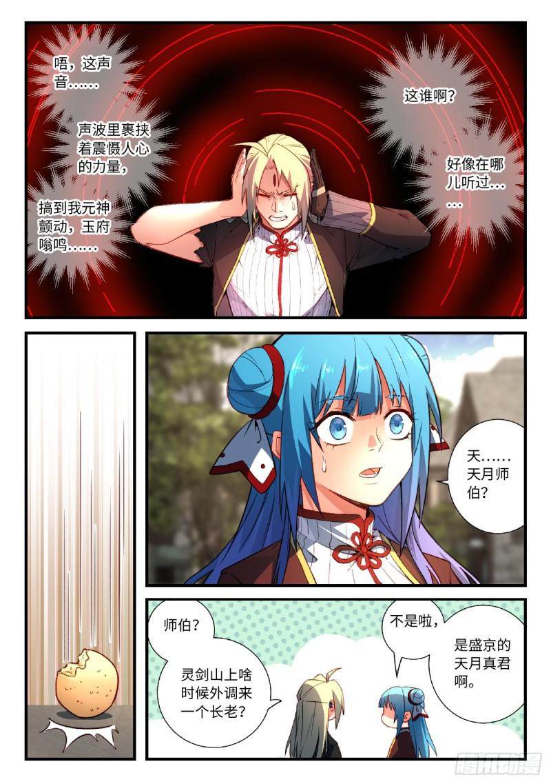 第五百五十七章5