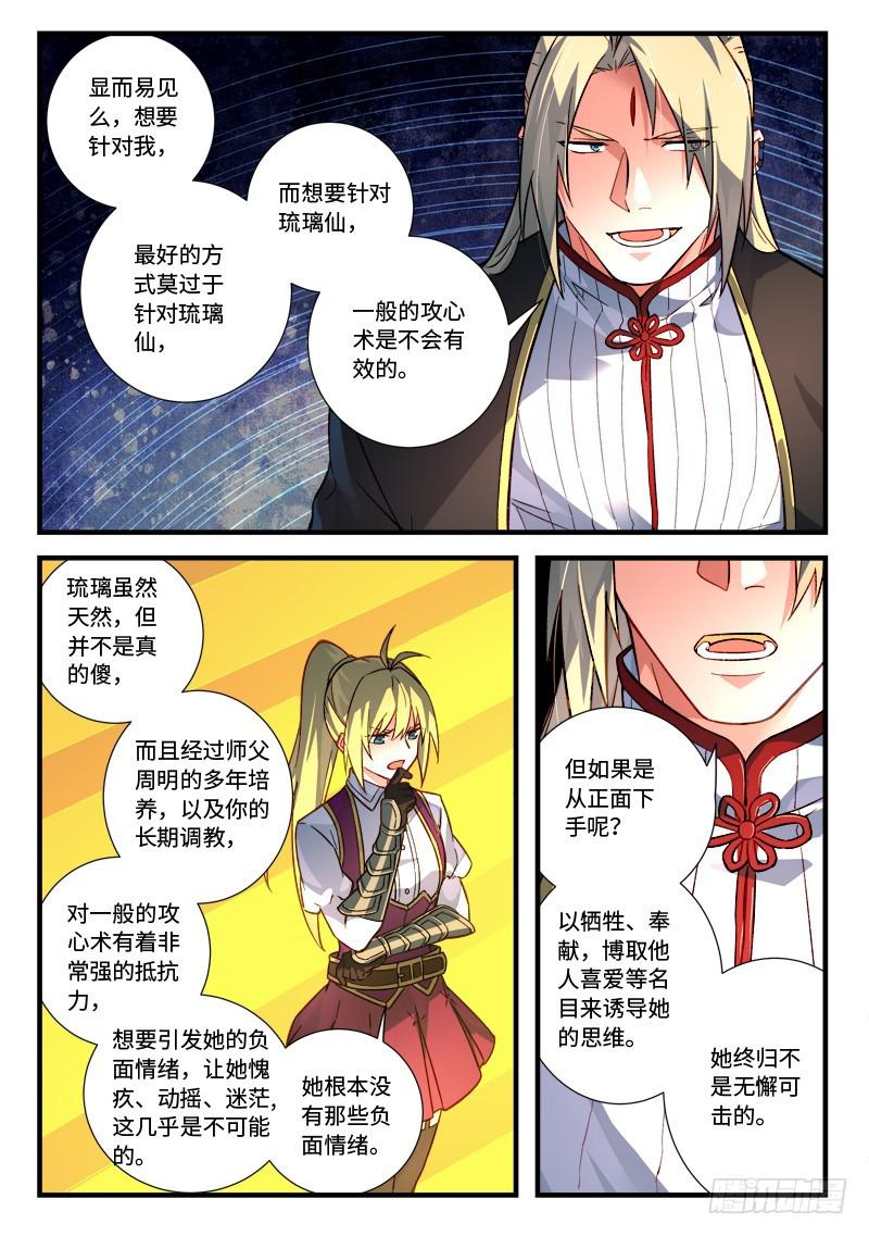 第五百三十章7