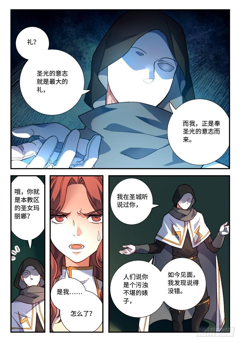 第四百八十七章7