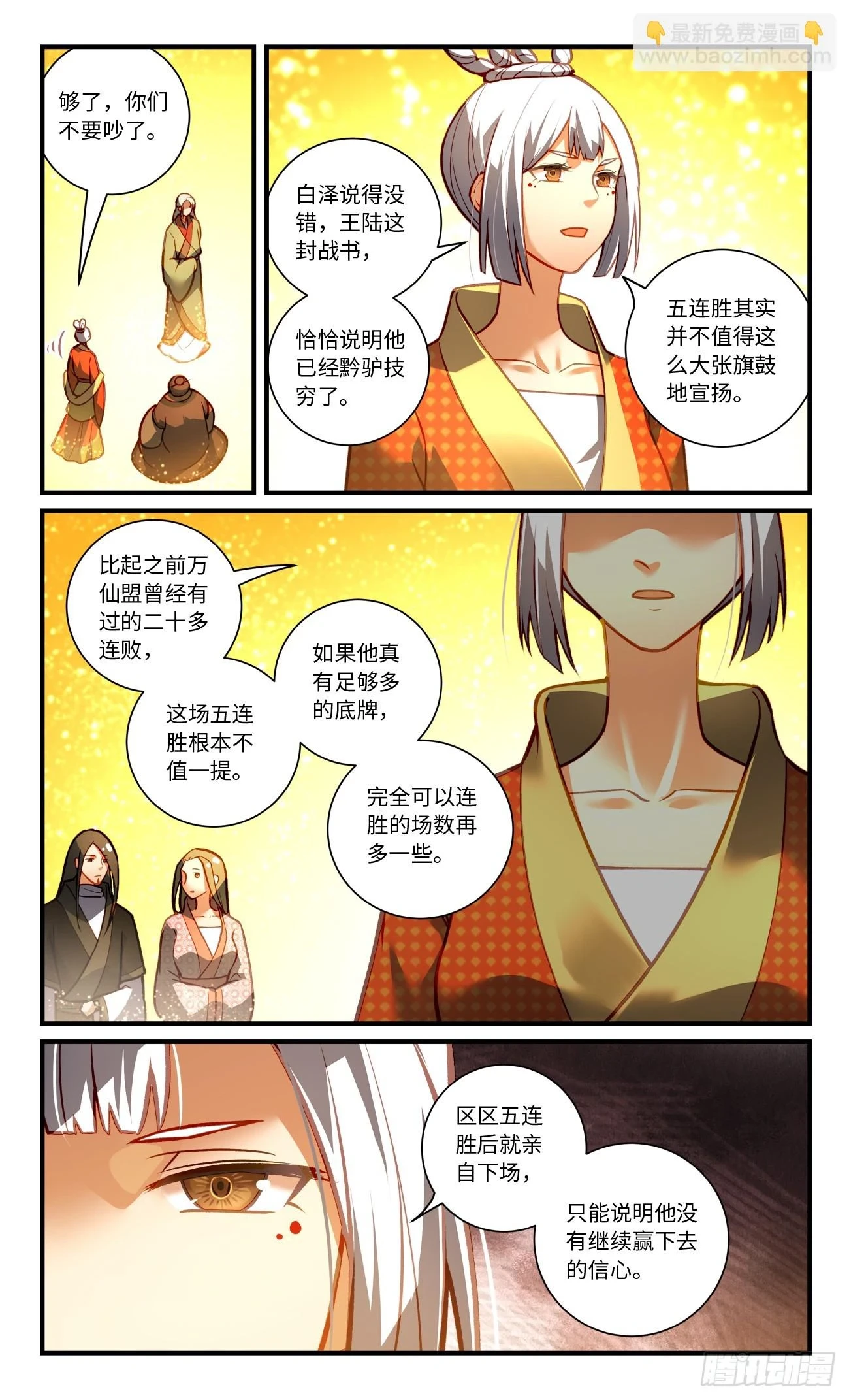 第八百四十章1