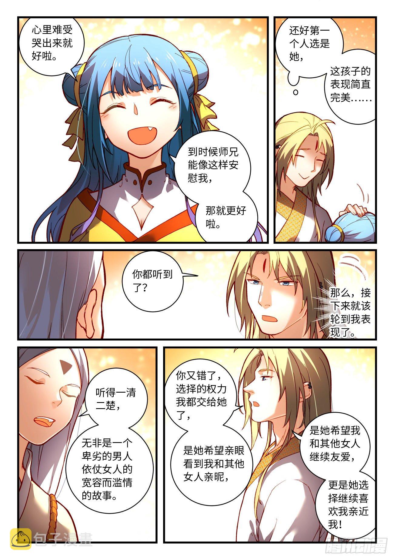 第七百四十章5
