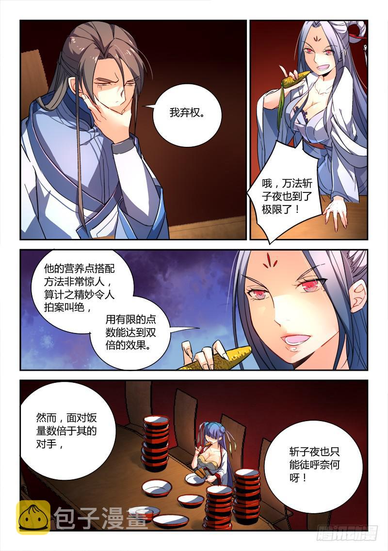 第一百八十二章2