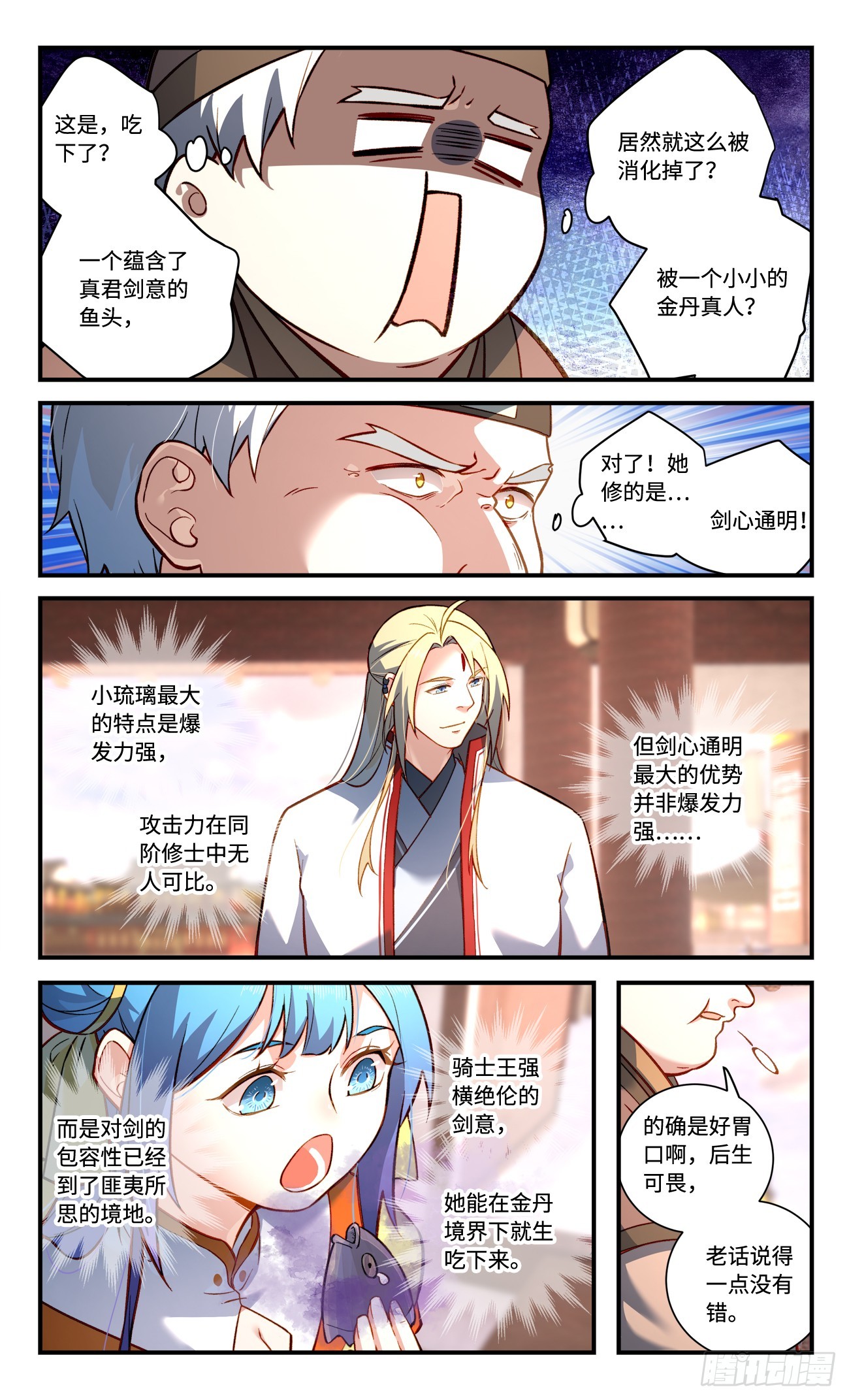 第八百二十七章8
