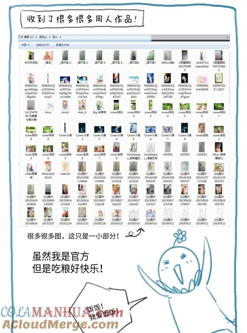 完结感言16