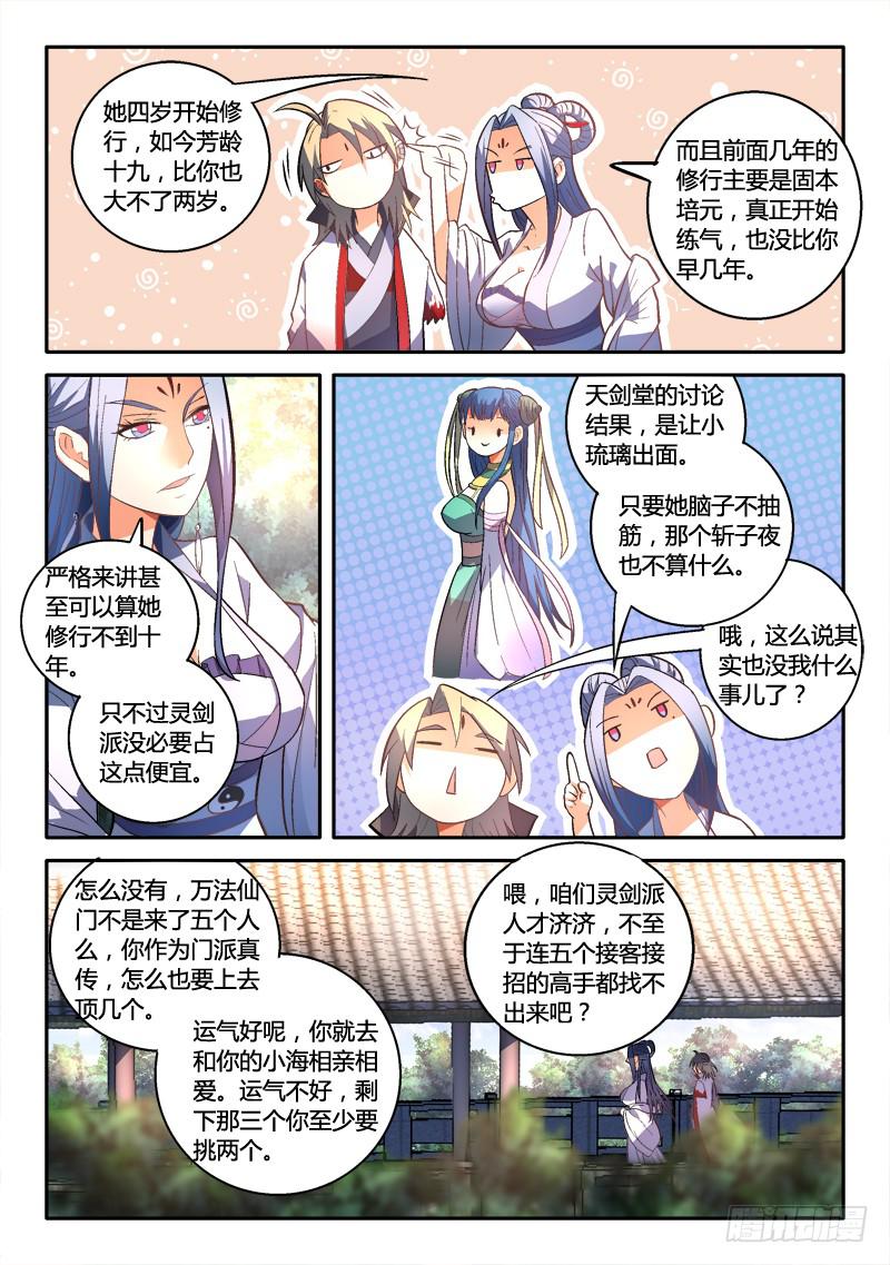 第一百六十五章4