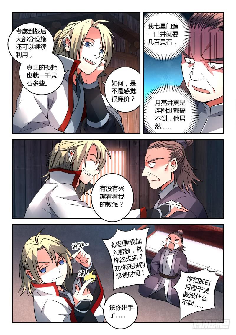 第一百二十一章6