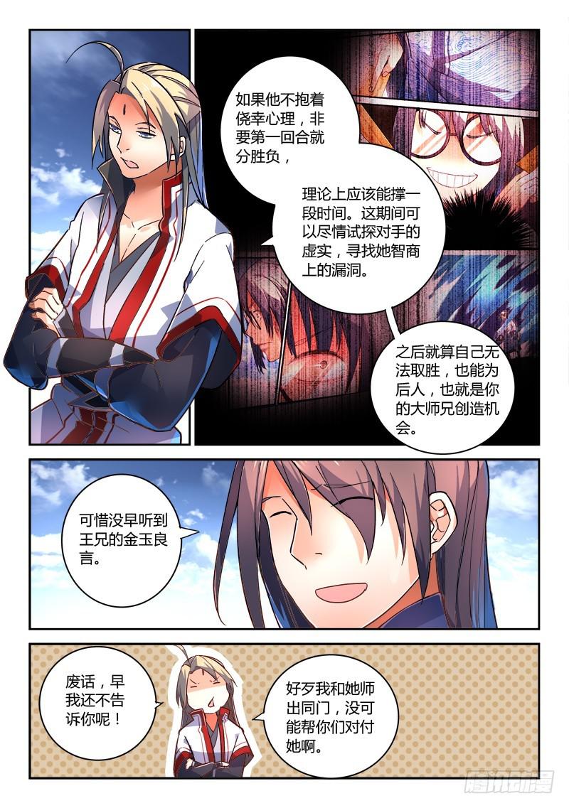 第二百零九章9