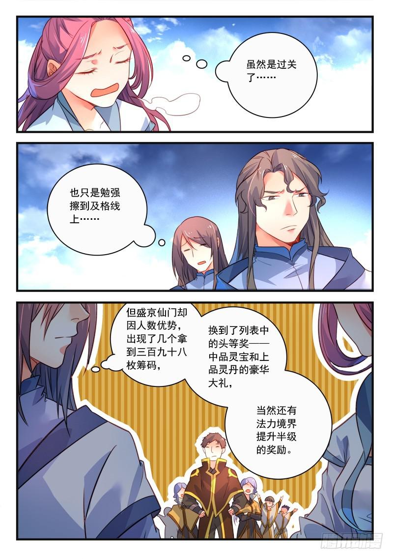 第三百三十五章7