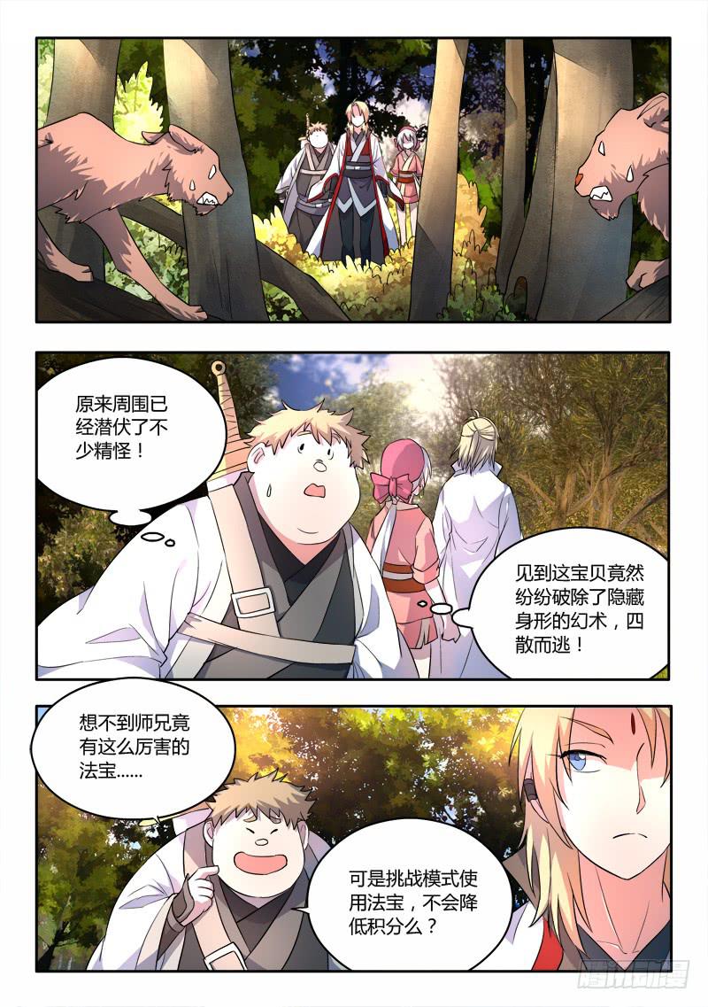 第五十七章4