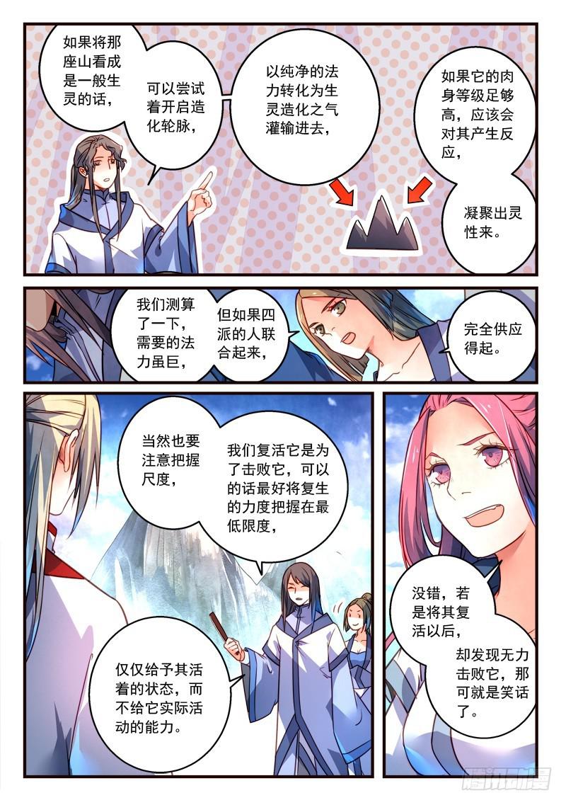 第三百零七章3