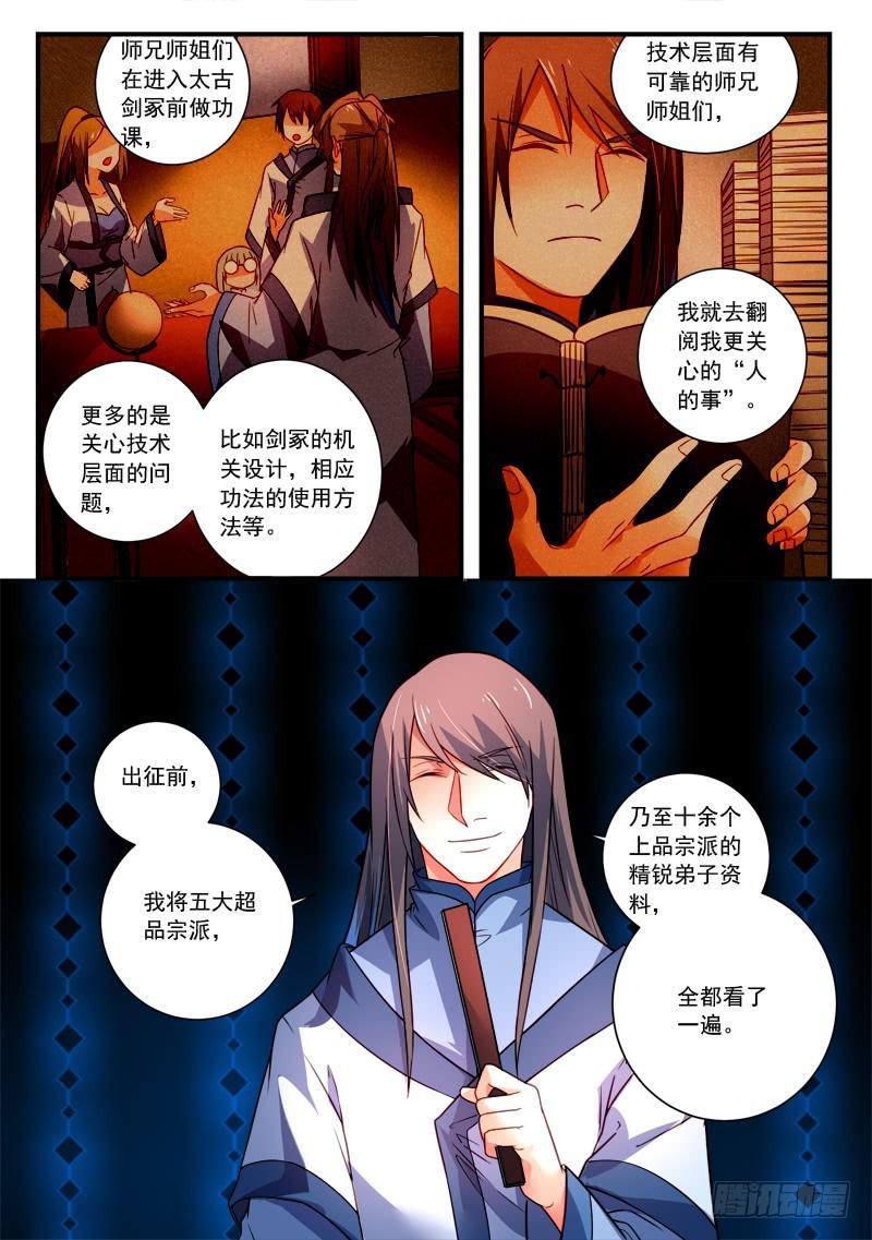 第三百四十九章8