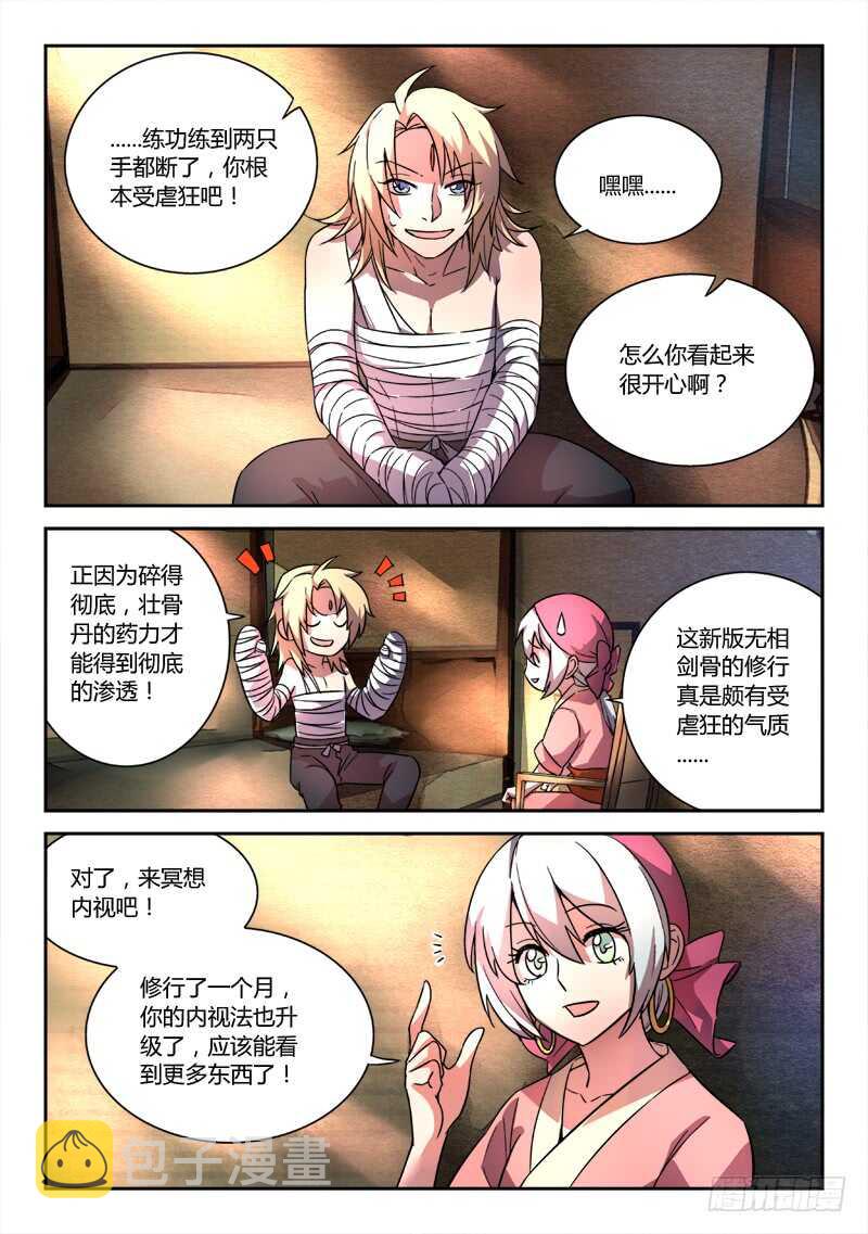 第六百二十一章7