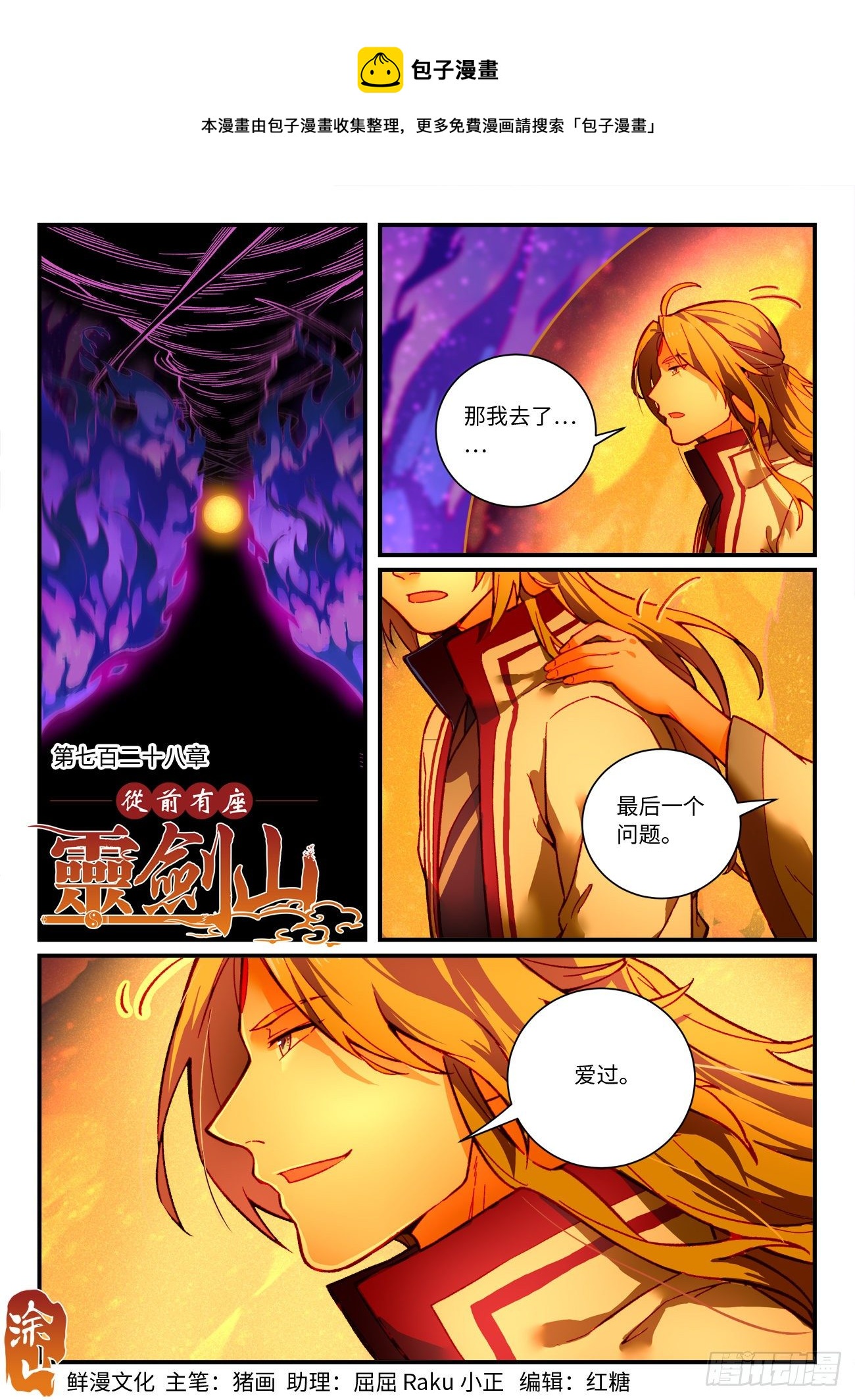 第七百二十八章0