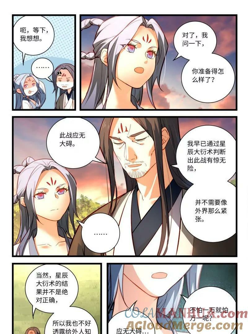 第八百六十三话14
