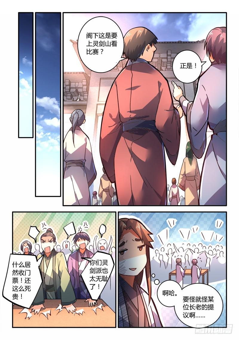 第二百四十章5
