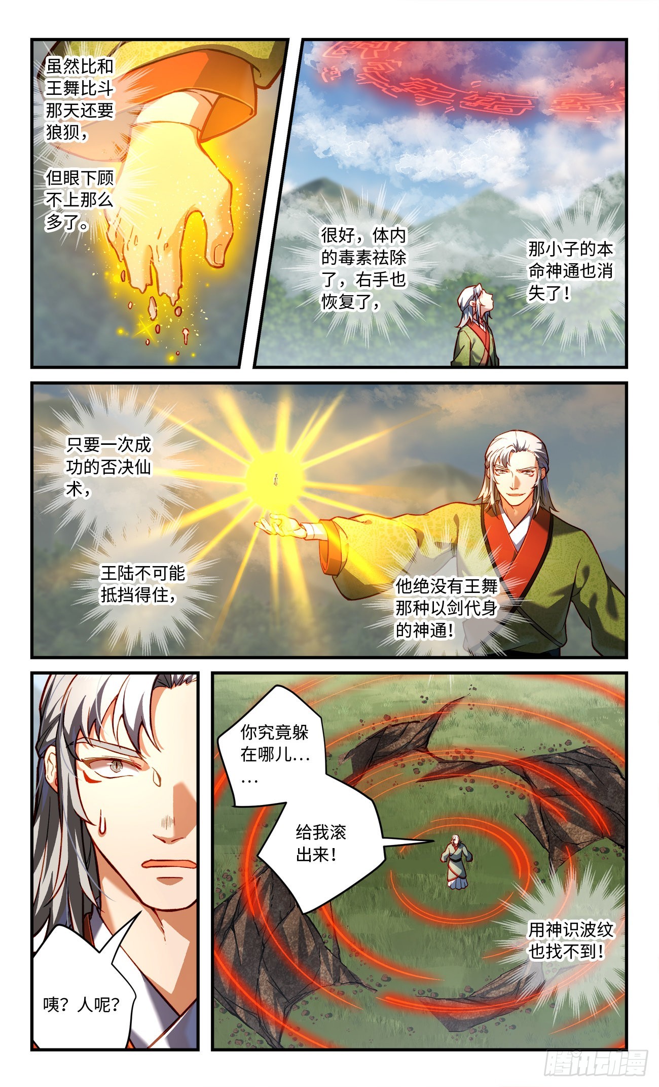 第七百八十七章8