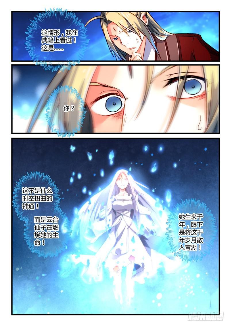 第二百六十四章6