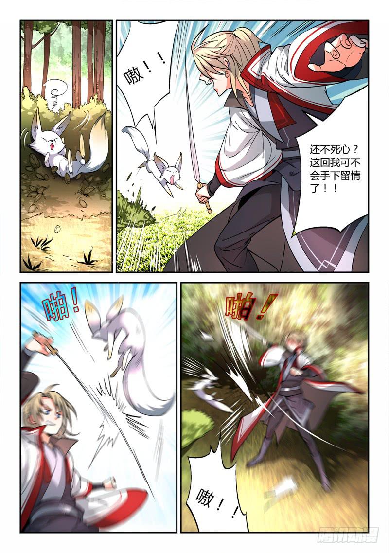 第四十四章7