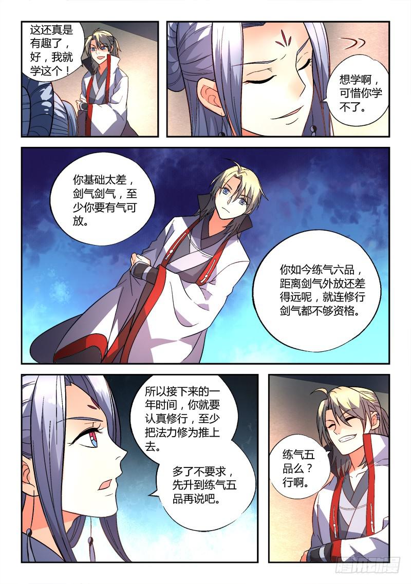 第一百五十四章8