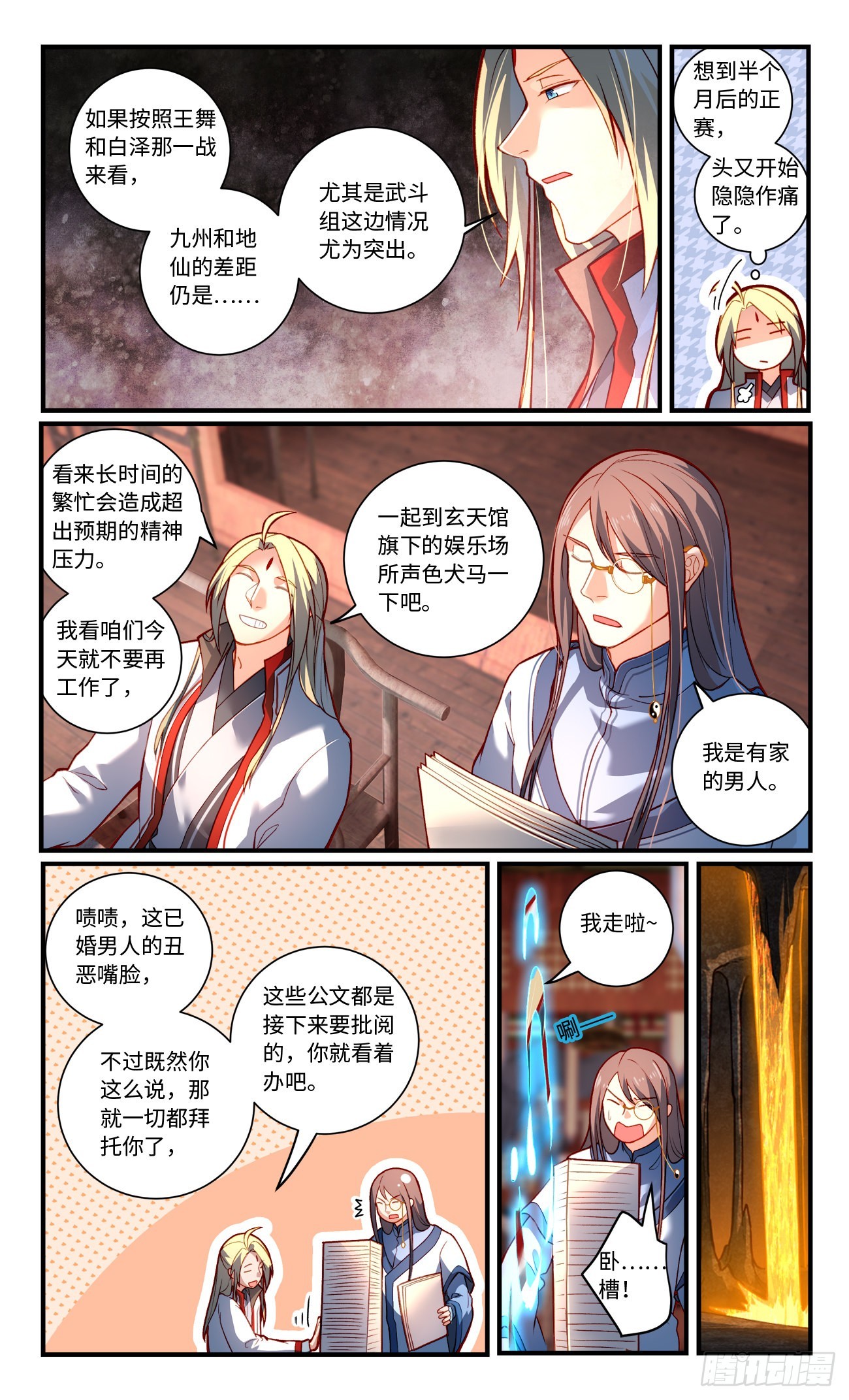 第七百八十二章5