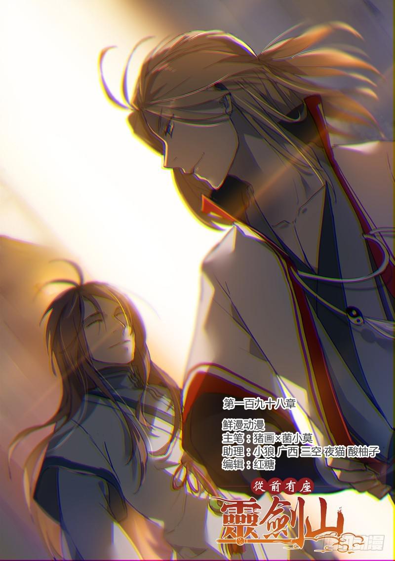 第一百九十八章0