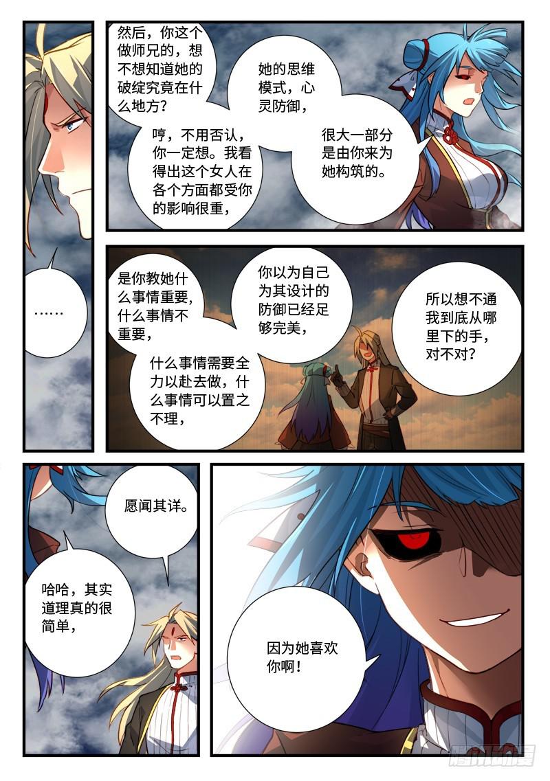 第五百四十五章9