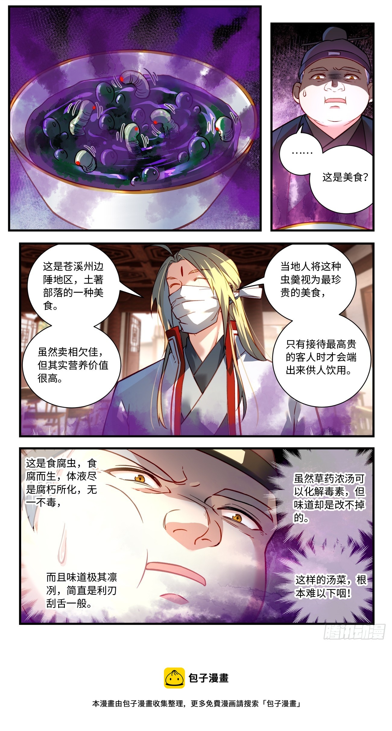 第八百二十五章9