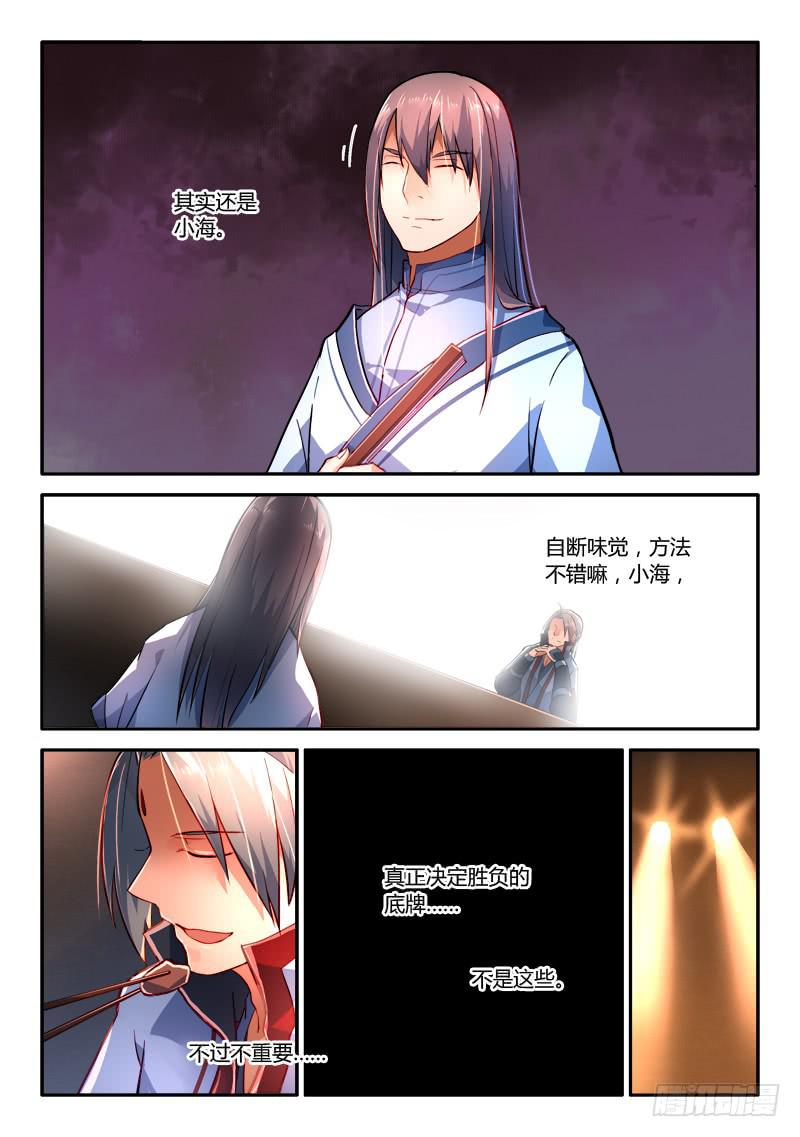 第一百八十章3