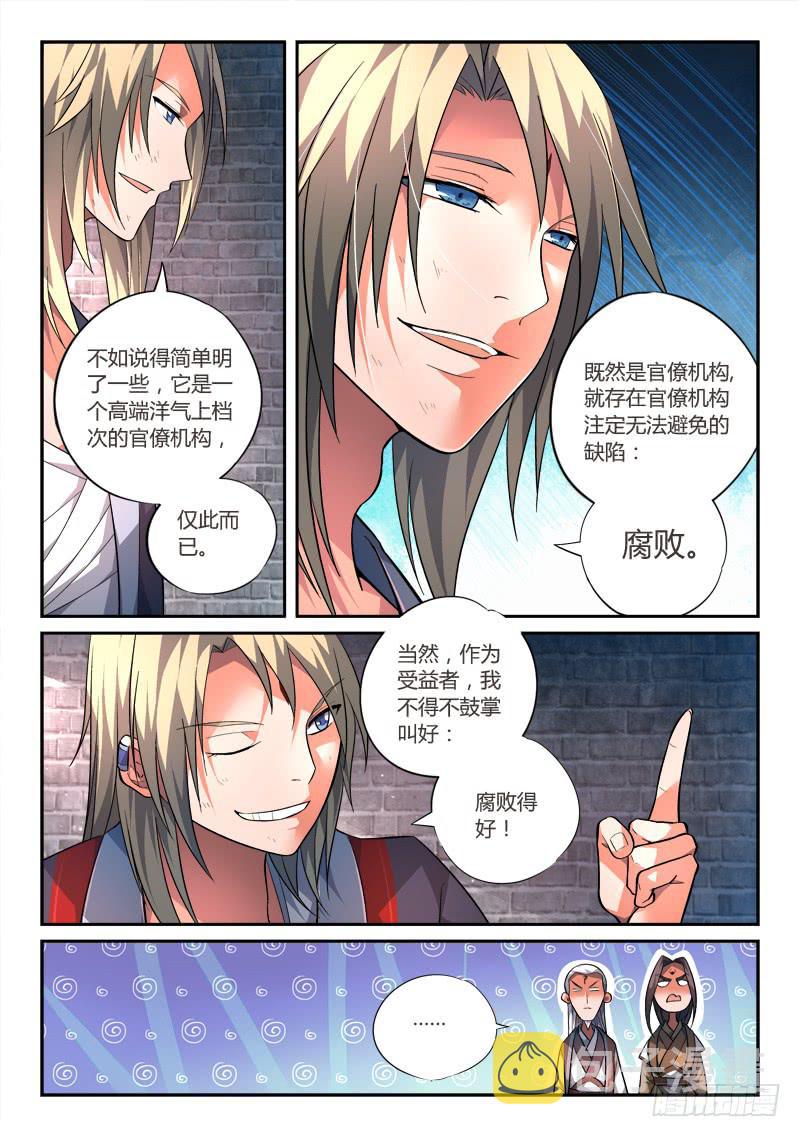 第一百四十五章7